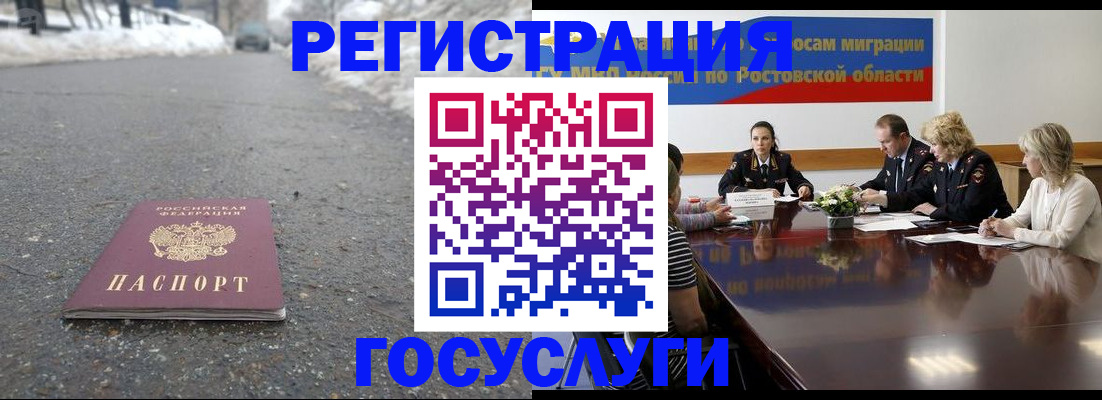 прописка ребенка в Кашире