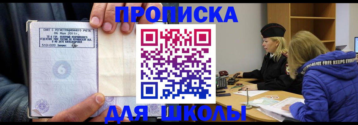 купить прописку в Кашире