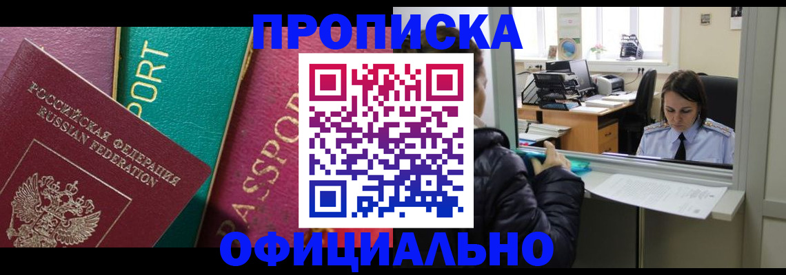 временная регистрация для школы в Кашире