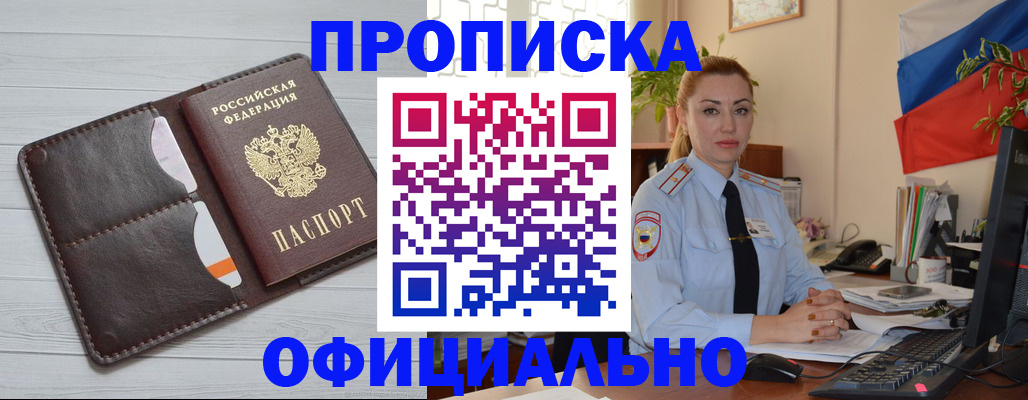 прописка иностранных граждан в Кашире