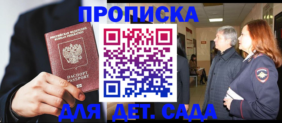 прописка для кредита в Кашире