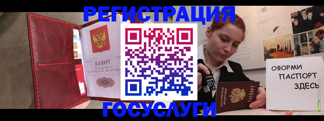 прописка в Кашире