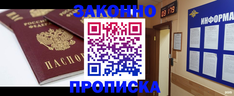 регистрация в Кашире