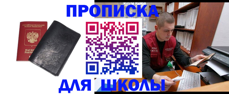 где прописаться в Кашире