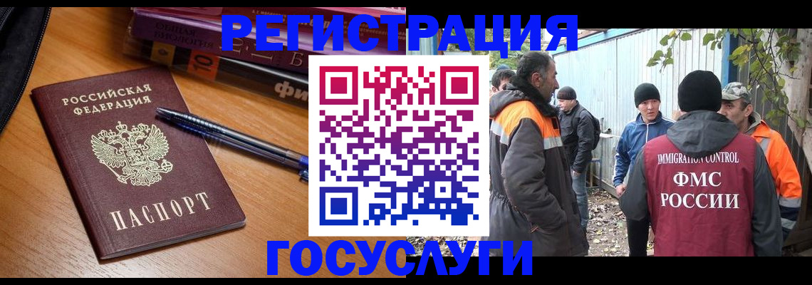 временная регистрация в квартире в Кашире