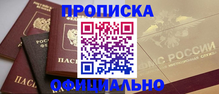 временная регистрация для всех в Кашире