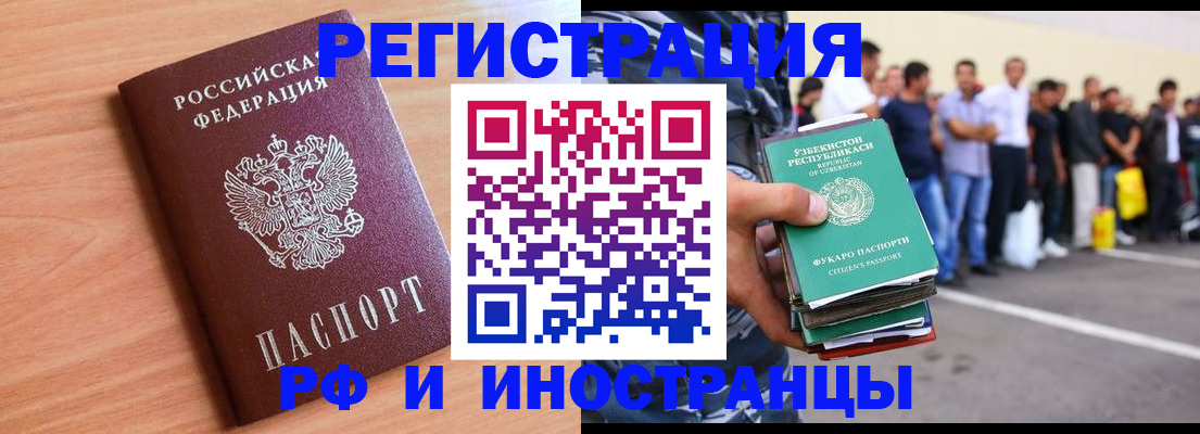 прописка в квартире в Кашире