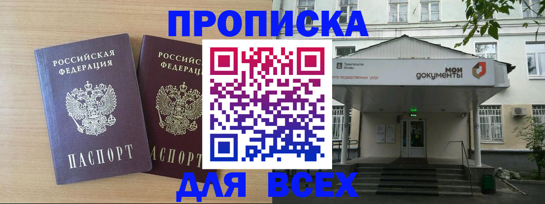 где прописаться в Кашире